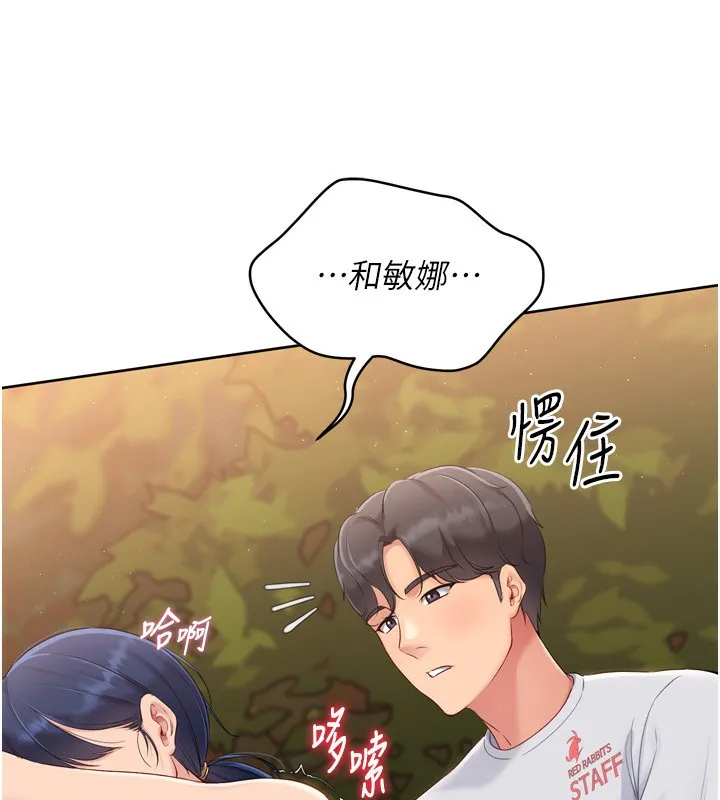 第33话-令人想扑倒的性感尤物 152